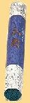 Eiju Sandalwood Incense Roll